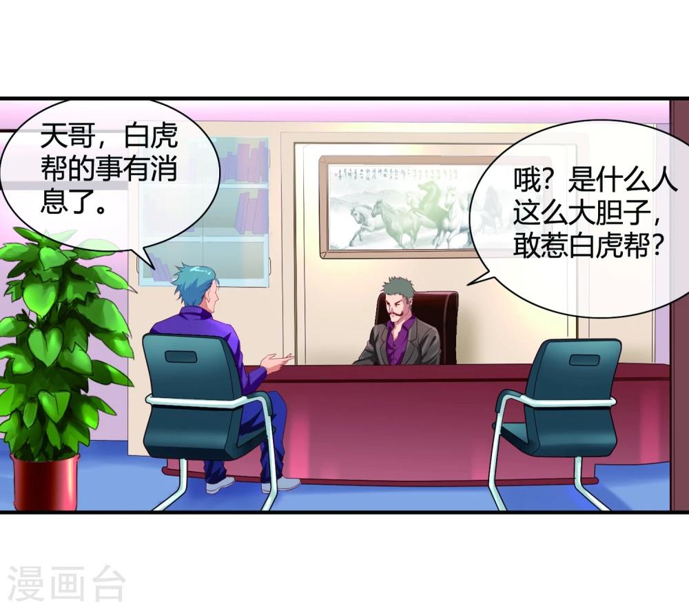 第61话 姐妹联盟-第63话