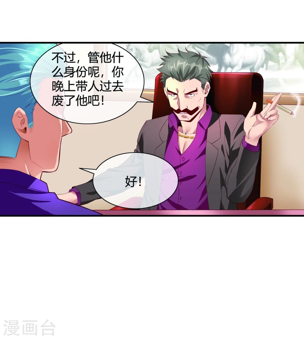 第61话 姐妹联盟-第63话