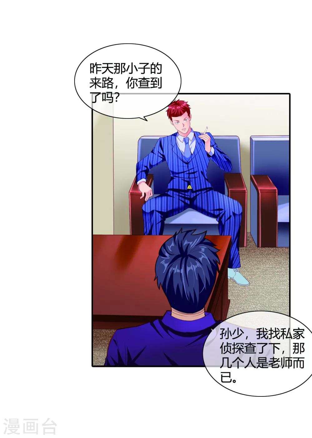 第61话 姐妹联盟-第63话