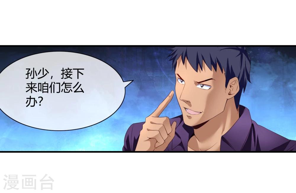 第61话 姐妹联盟-第63话
