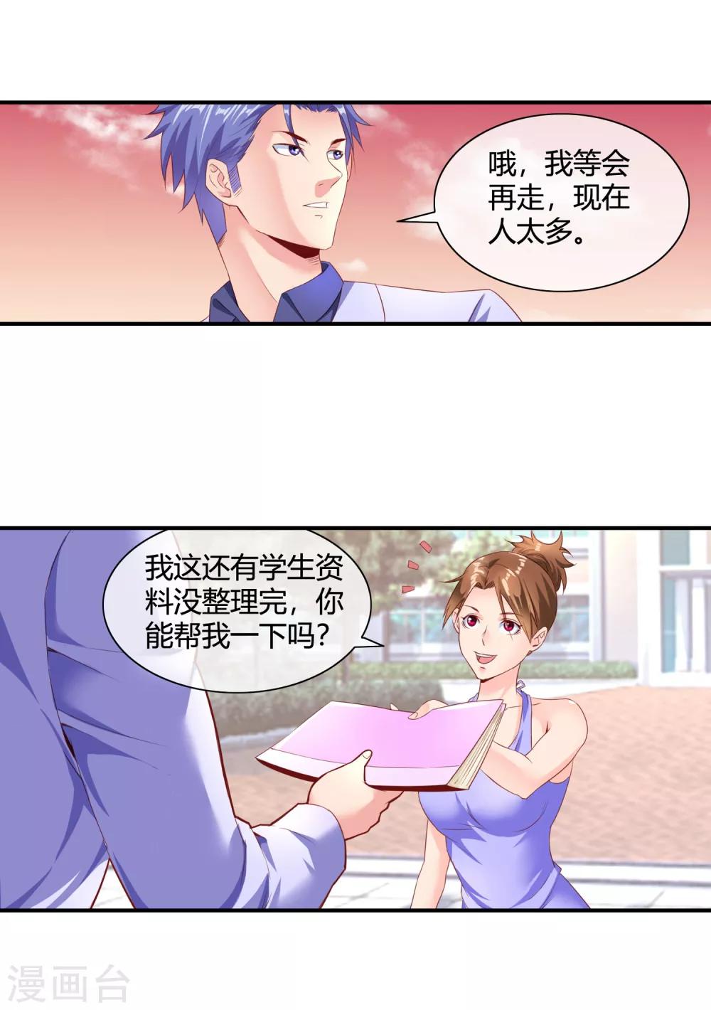 第61话 姐妹联盟-第63话