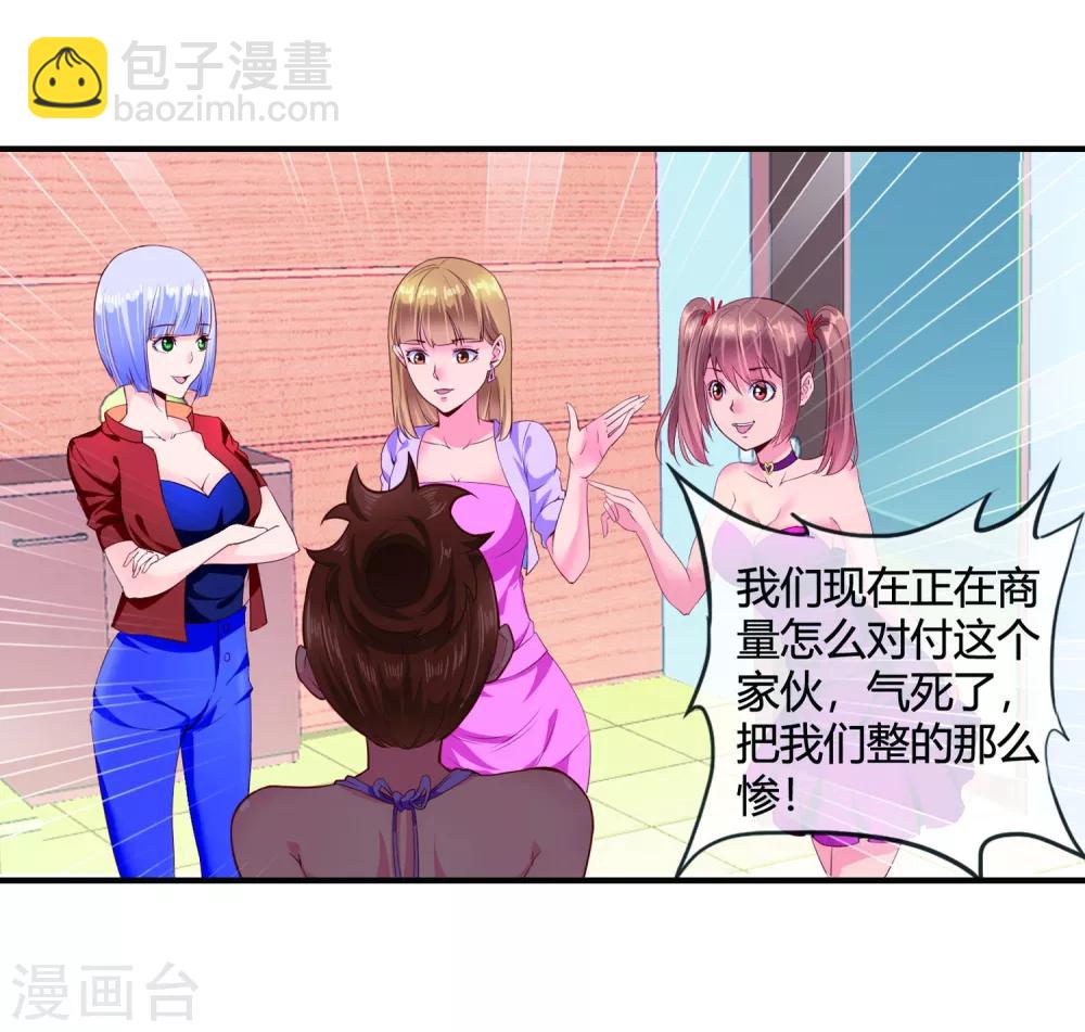 第61话 姐妹联盟-第63话