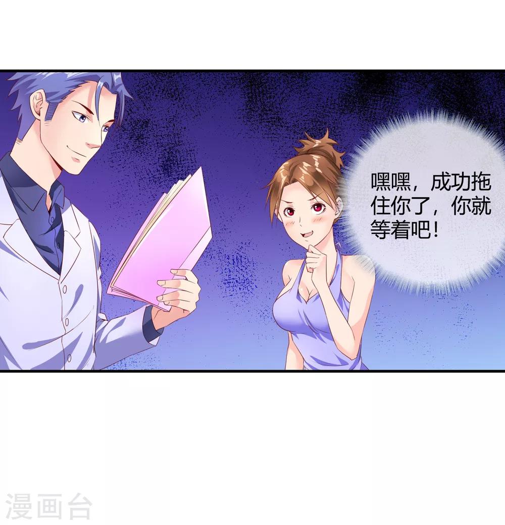 第61话 姐妹联盟-第63话