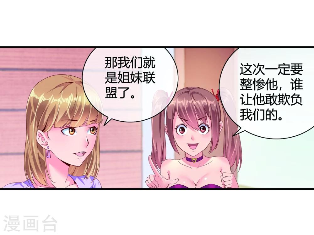 第61话 姐妹联盟-第63话