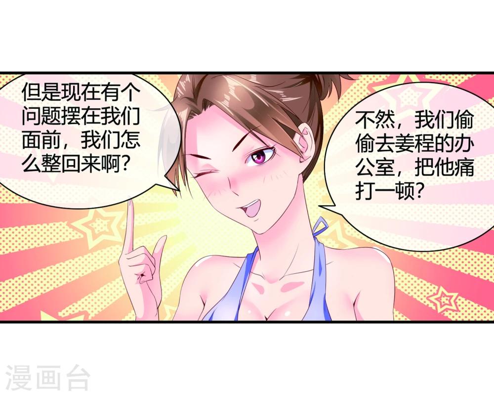 第61话 姐妹联盟-第63话