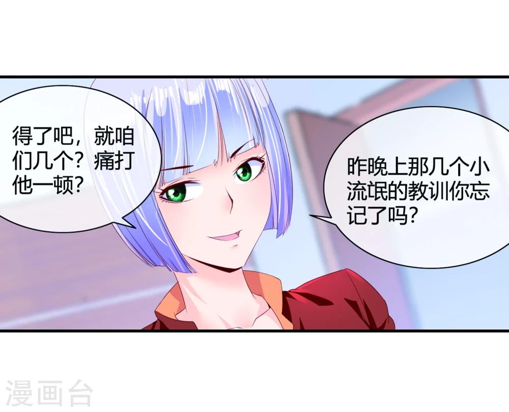 第61话 姐妹联盟-第63话