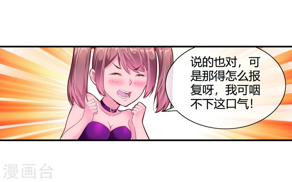 第61话 姐妹联盟-第63话