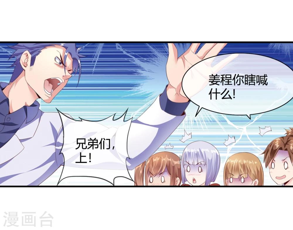 第63话 兄弟们，上！-第65话