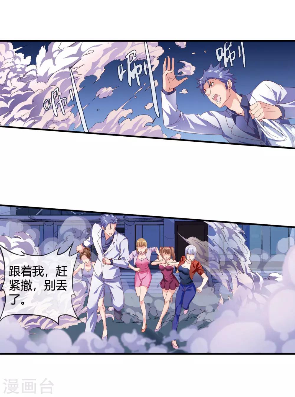 第63话 兄弟们，上！-第65话