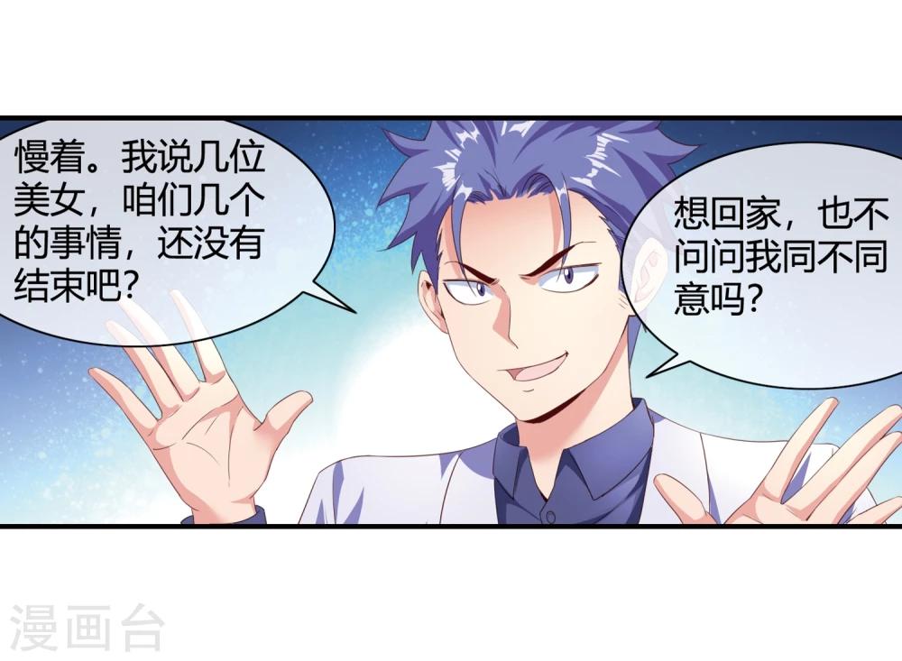第63话 兄弟们，上！-第65话