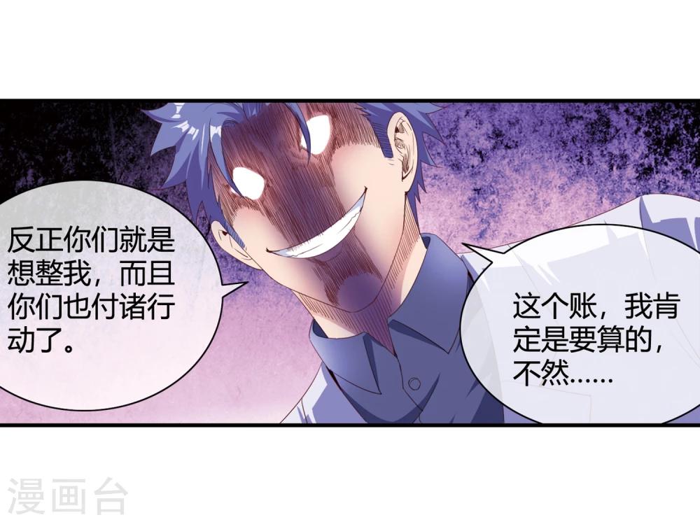 第63话 兄弟们，上！-第65话