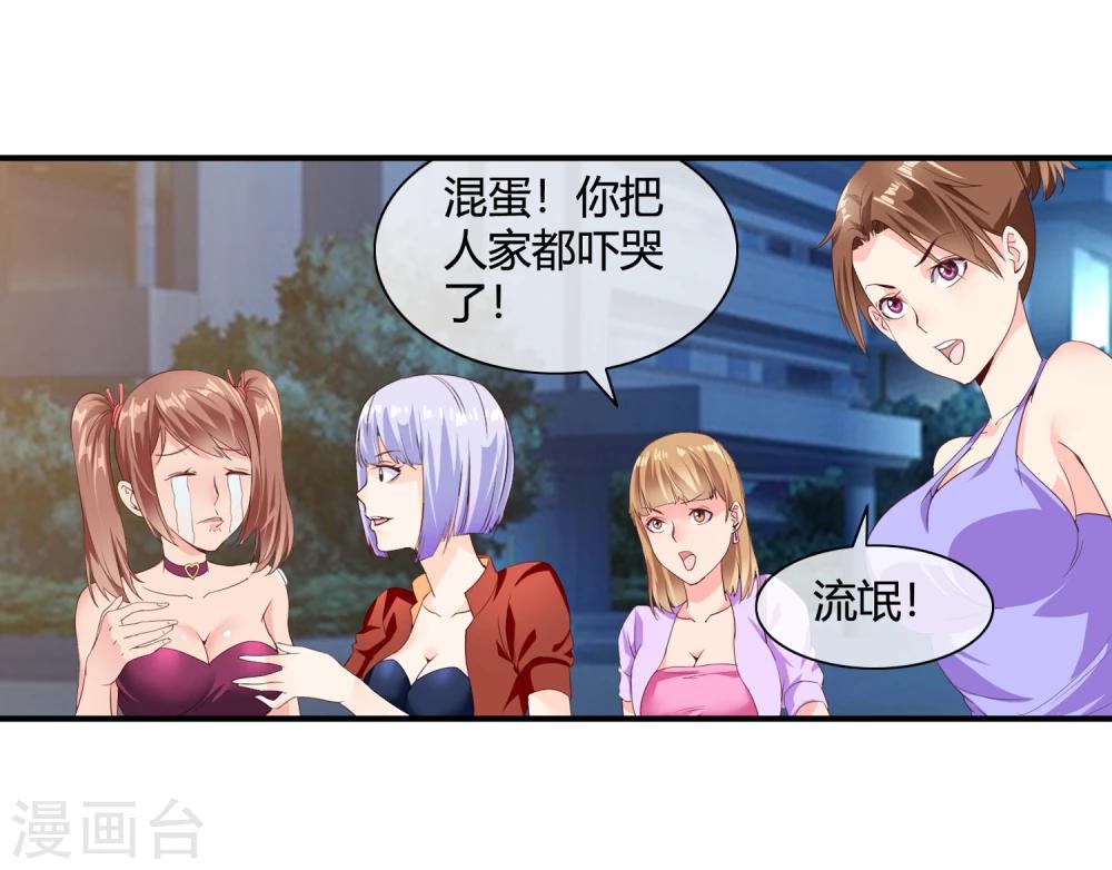 第63话 兄弟们，上！-第65话