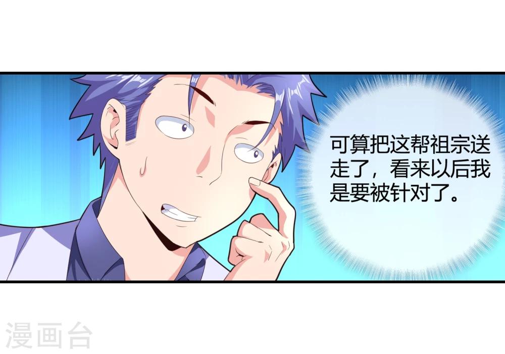 第63话 兄弟们，上！-第65话