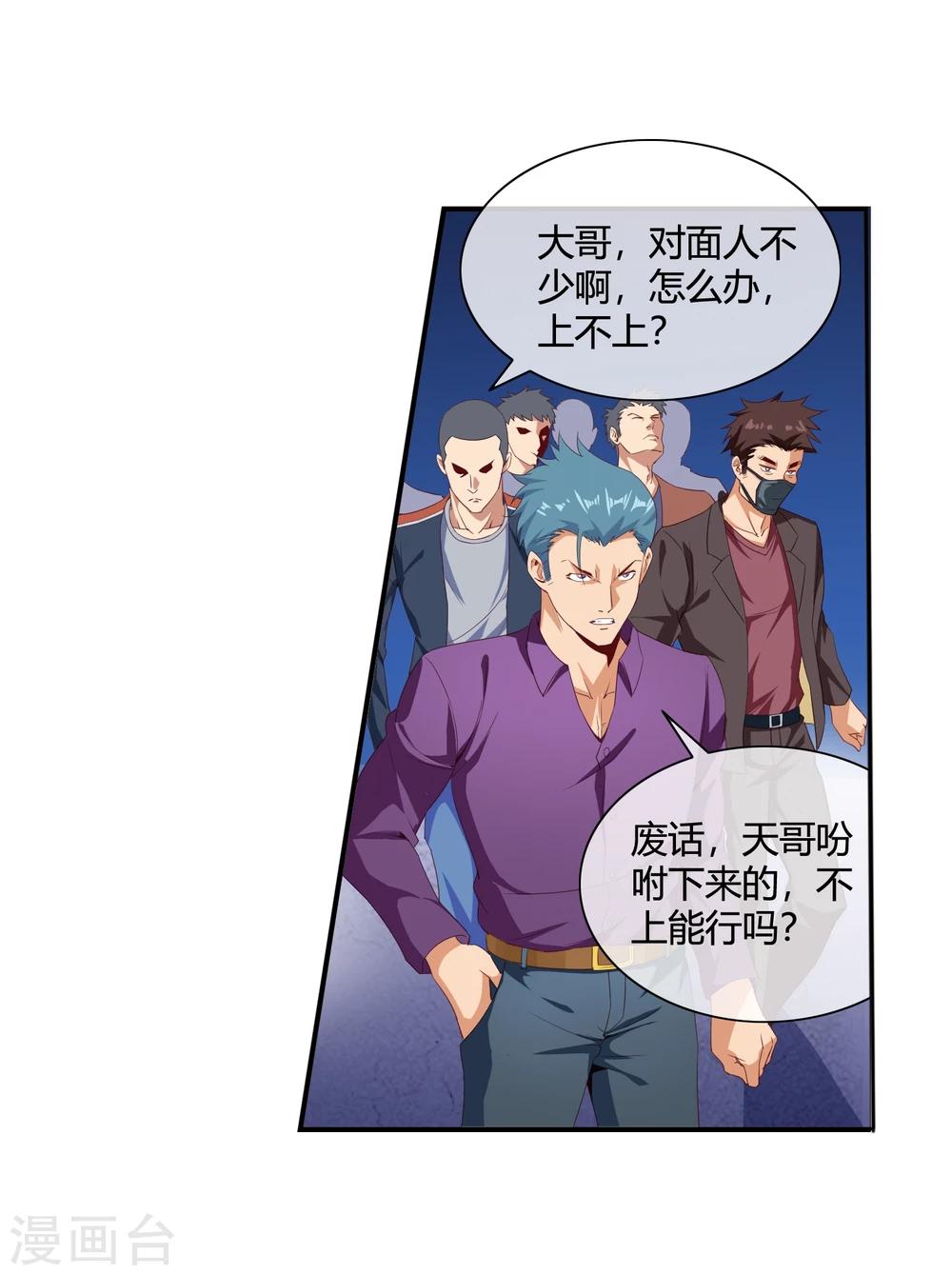 第63话 兄弟们，上！-第65话