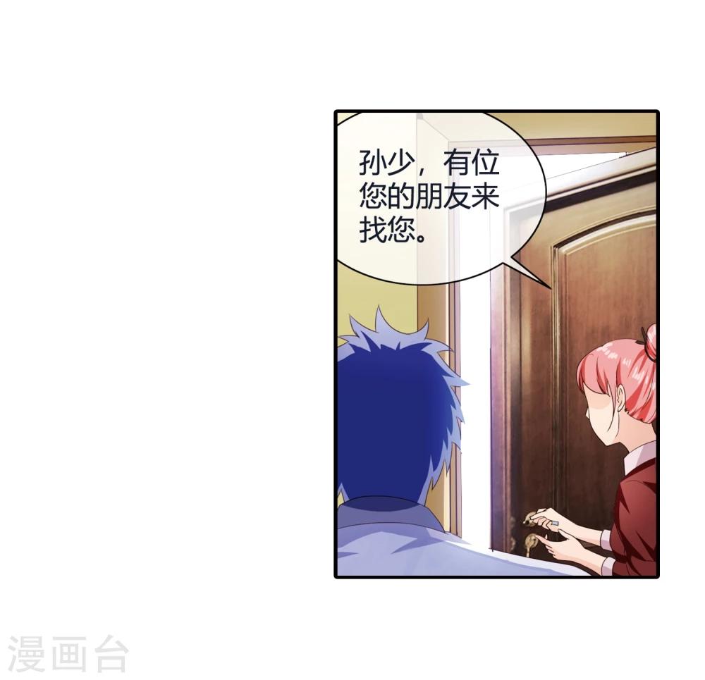 第65话 废条胳膊送根腿-第67话