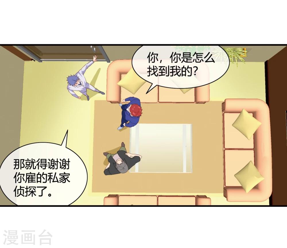 第65话 废条胳膊送根腿-第67话
