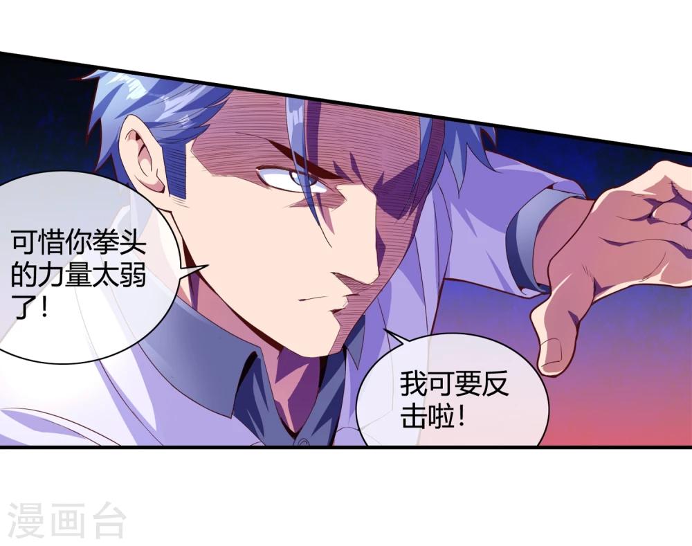 第65话 废条胳膊送根腿-第67话