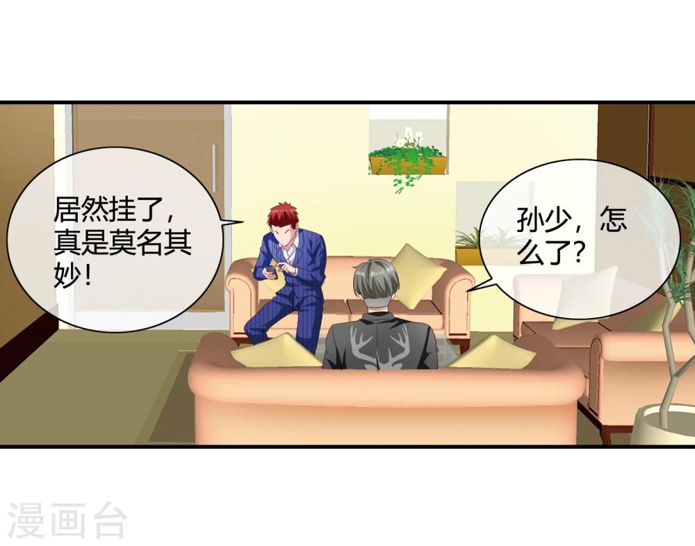 第65话 废条胳膊送根腿-第67话