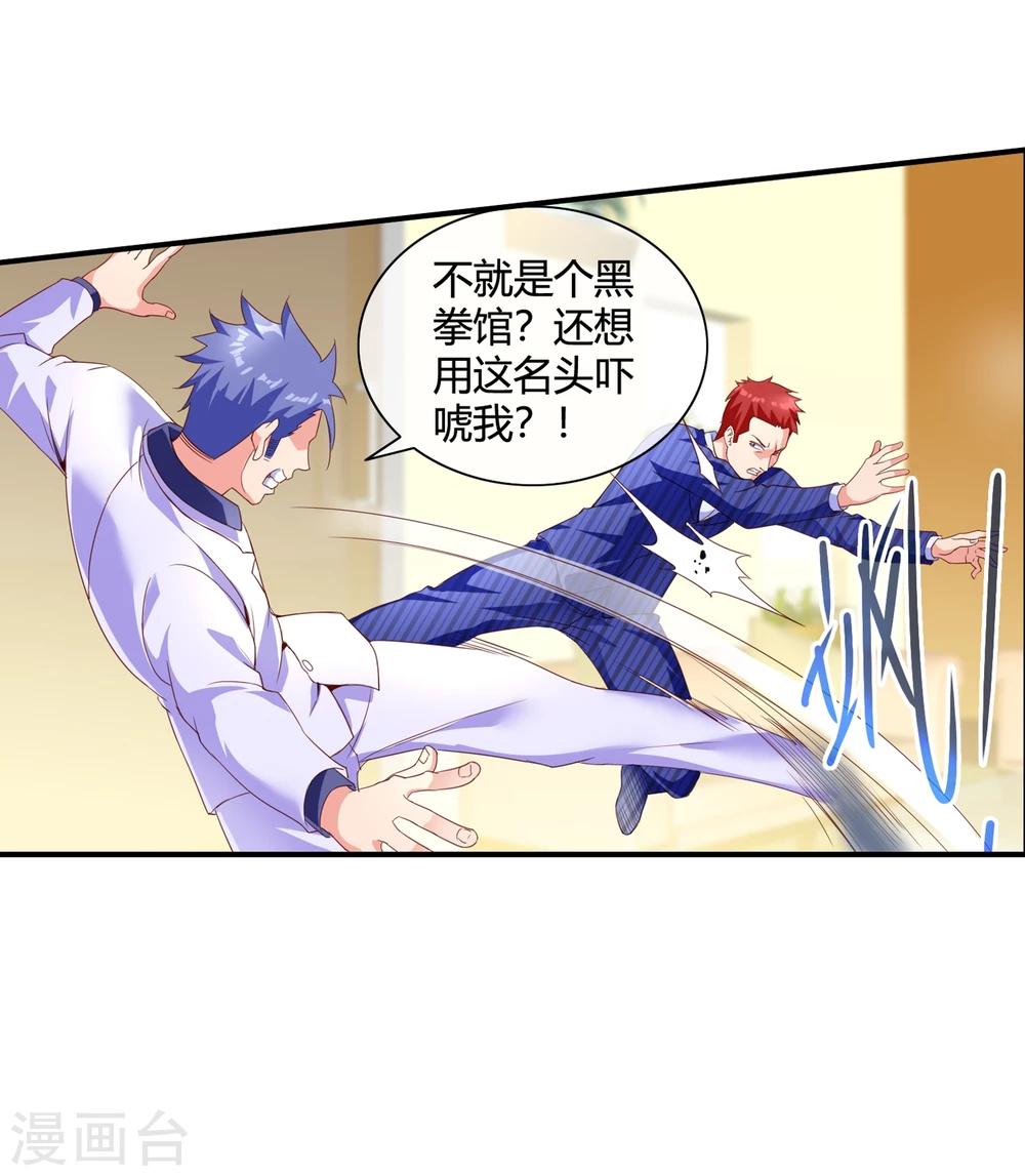 第65话 废条胳膊送根腿-第67话