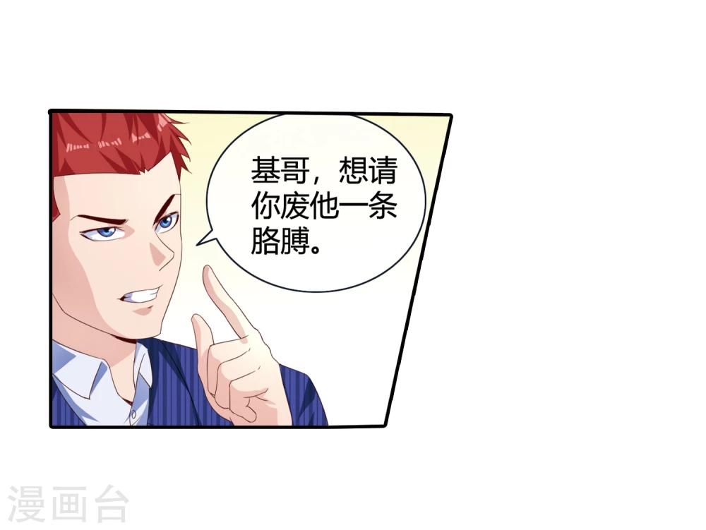 第65话 废条胳膊送根腿-第67话
