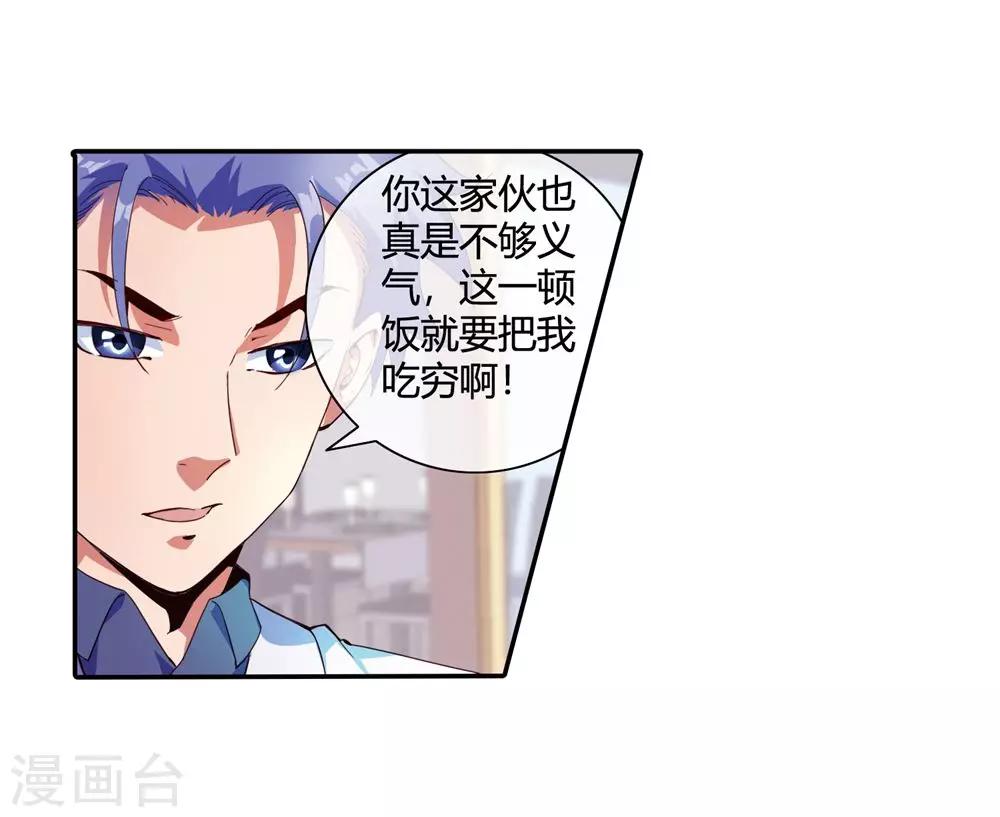 第67话 痛宰一顿-第69话
