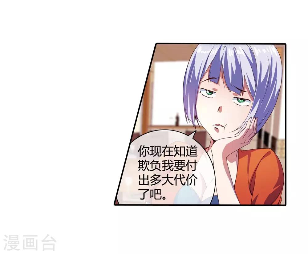 第67话 痛宰一顿-第69话