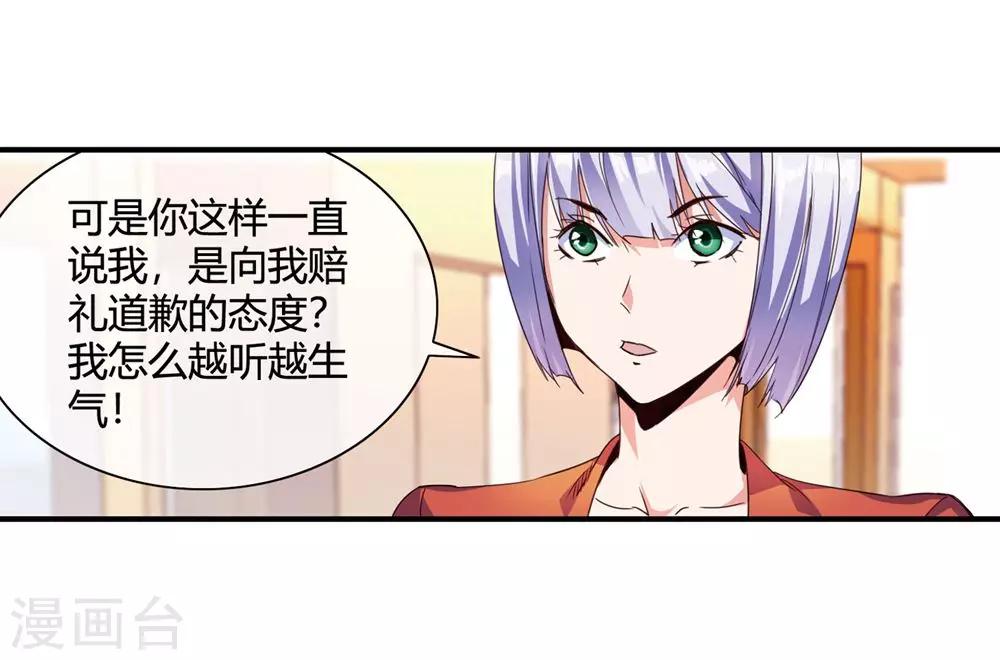 第67话 痛宰一顿-第69话