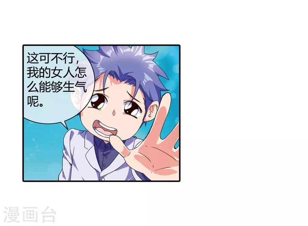 第67话 痛宰一顿-第69话