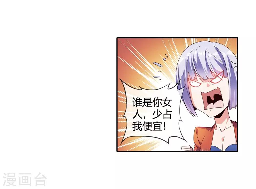 第67话 痛宰一顿-第69话