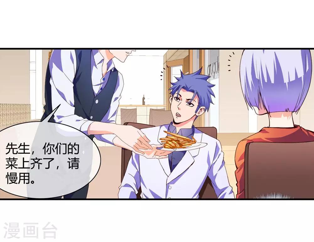 第67话 痛宰一顿-第69话