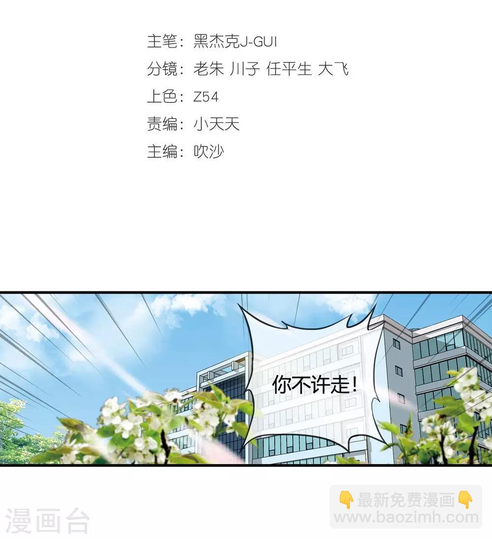 第67话 痛宰一顿-第69话