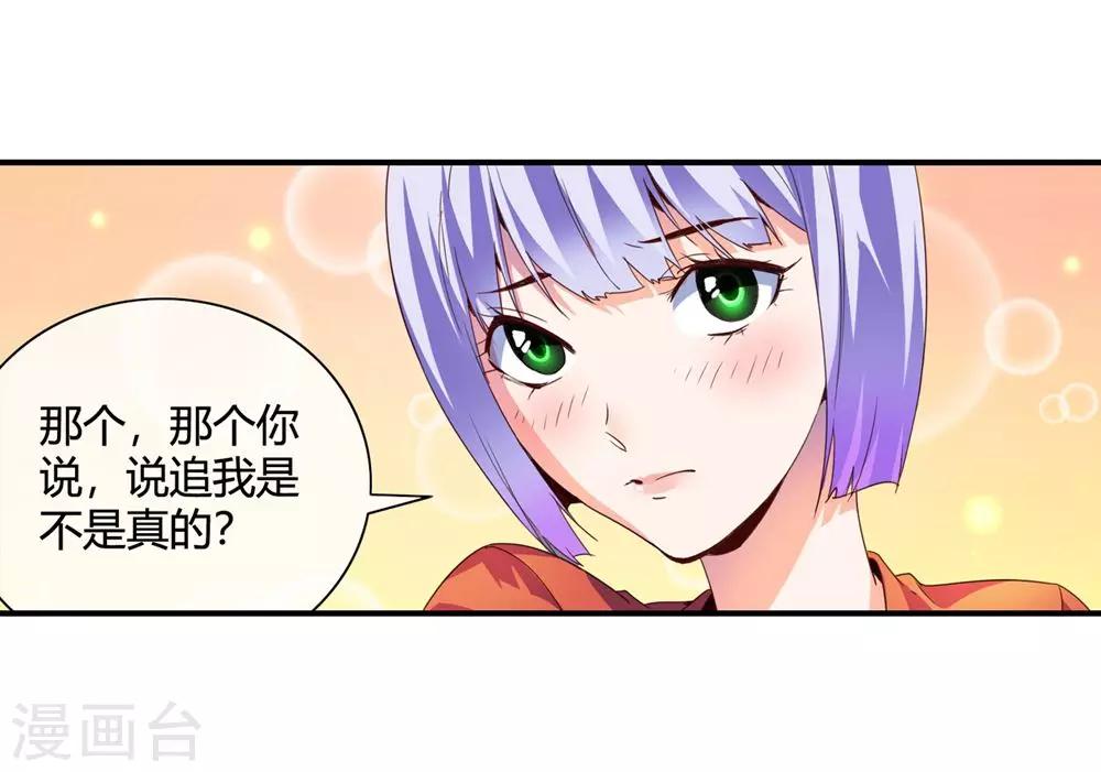 第67话 痛宰一顿-第69话