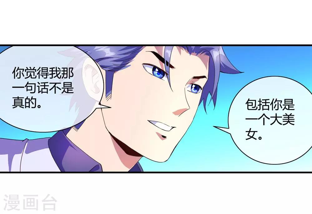 第67话 痛宰一顿-第69话