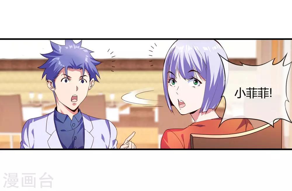 第67话 痛宰一顿-第69话