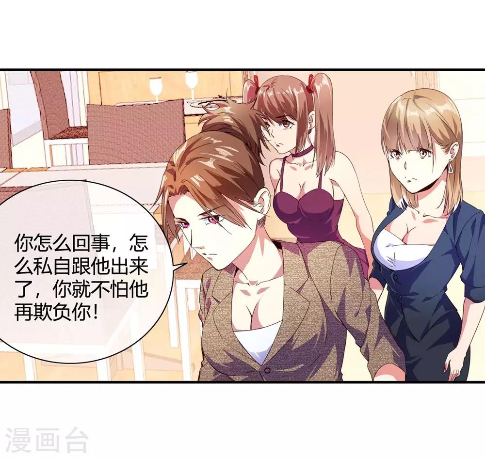 第67话 痛宰一顿-第69话