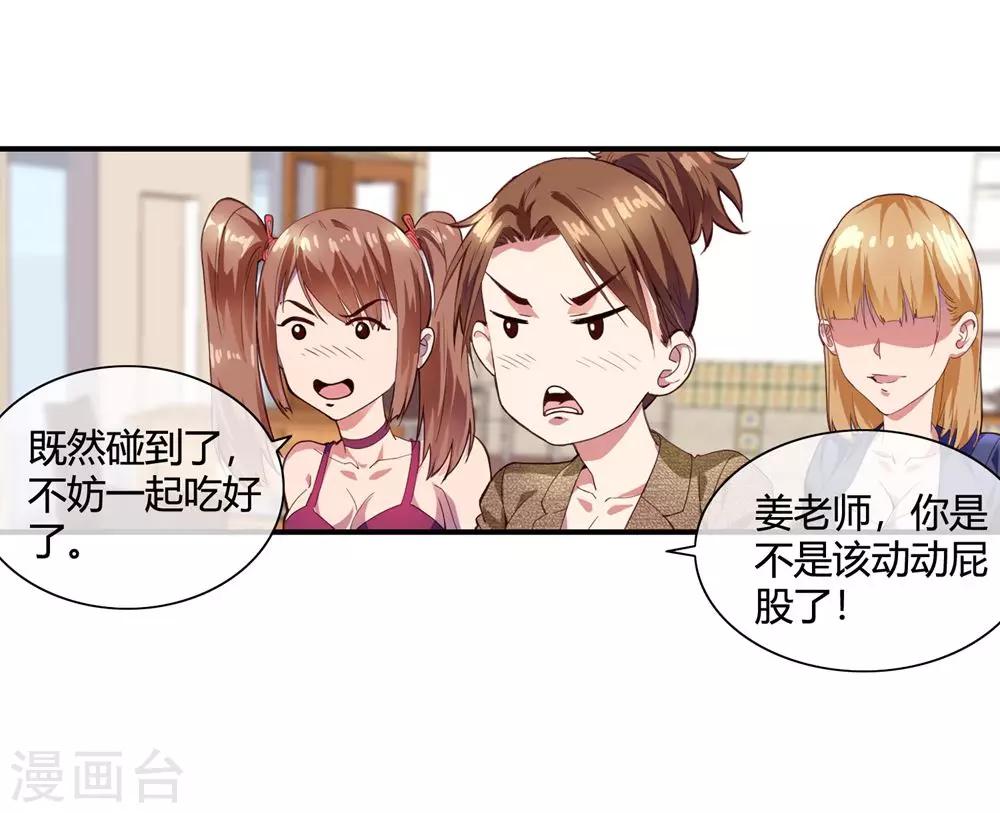 第67话 痛宰一顿-第69话