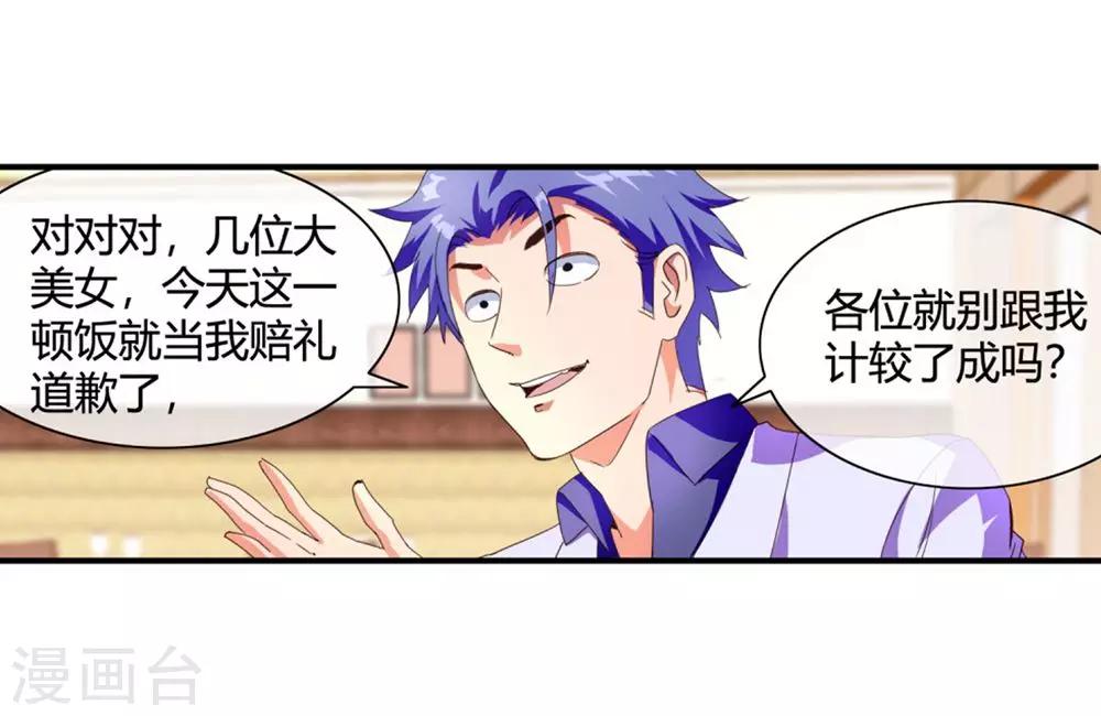 第67话 痛宰一顿-第69话