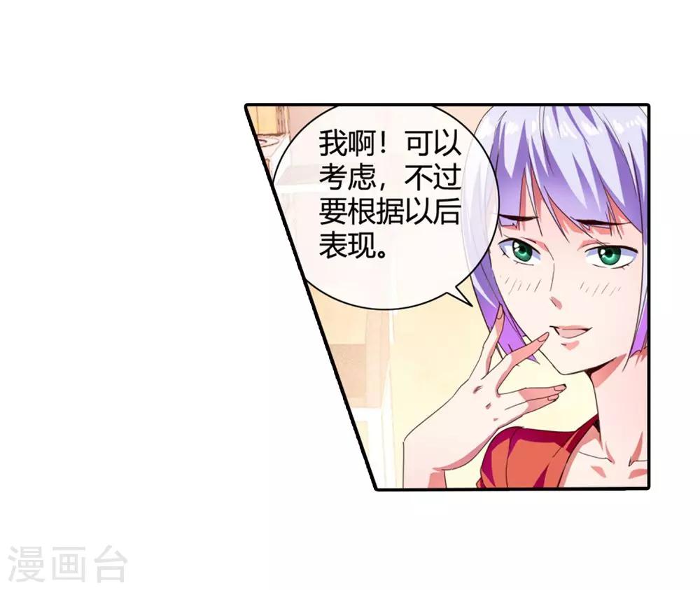 第67话 痛宰一顿-第69话