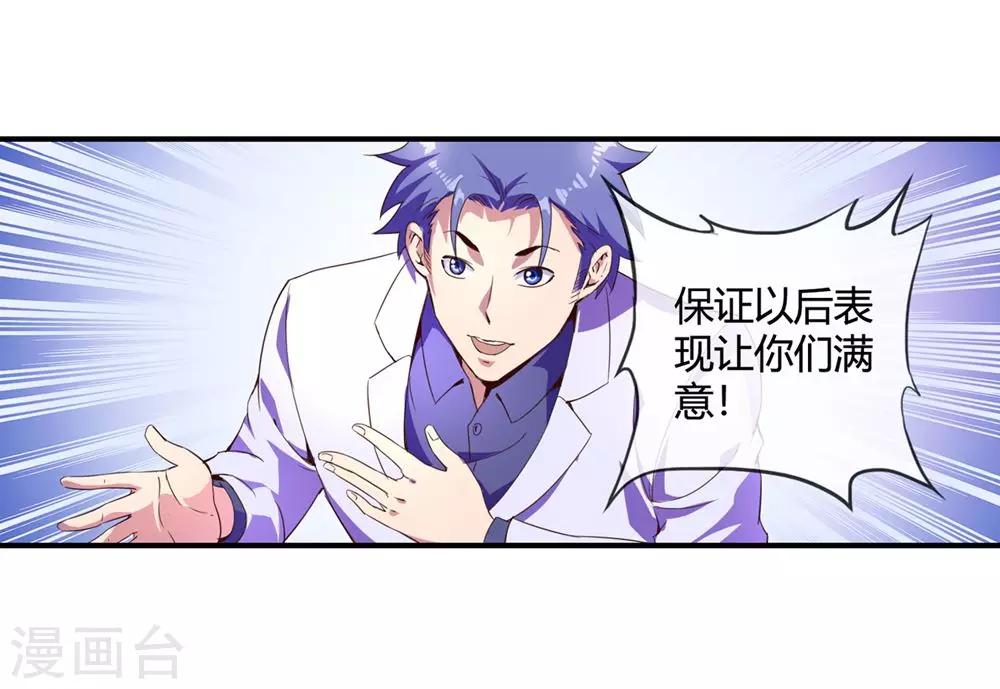 第67话 痛宰一顿-第69话