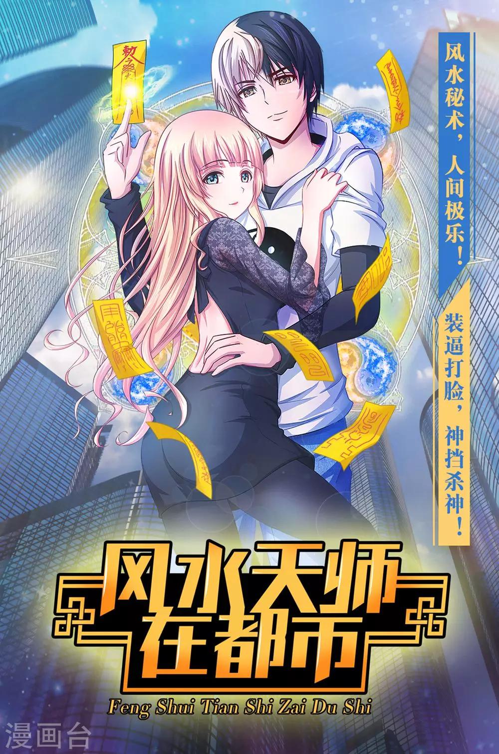 第67话 痛宰一顿-第69话