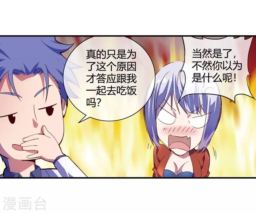 第67话 痛宰一顿-第69话