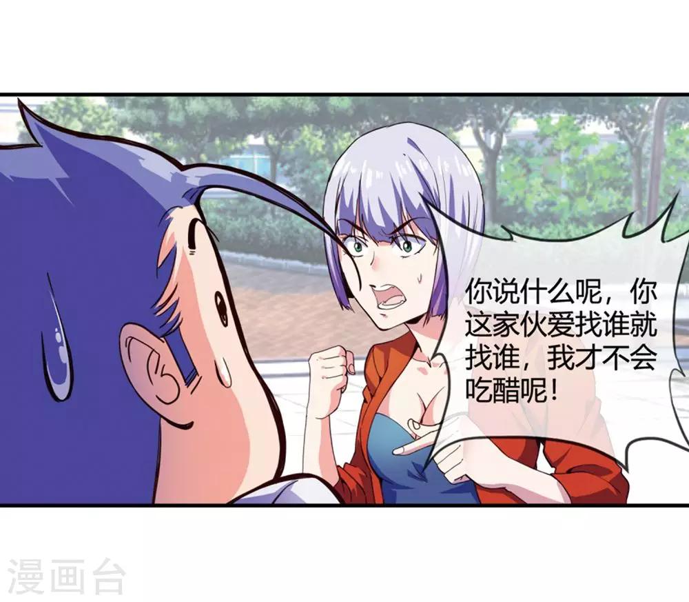 第67话 痛宰一顿-第69话