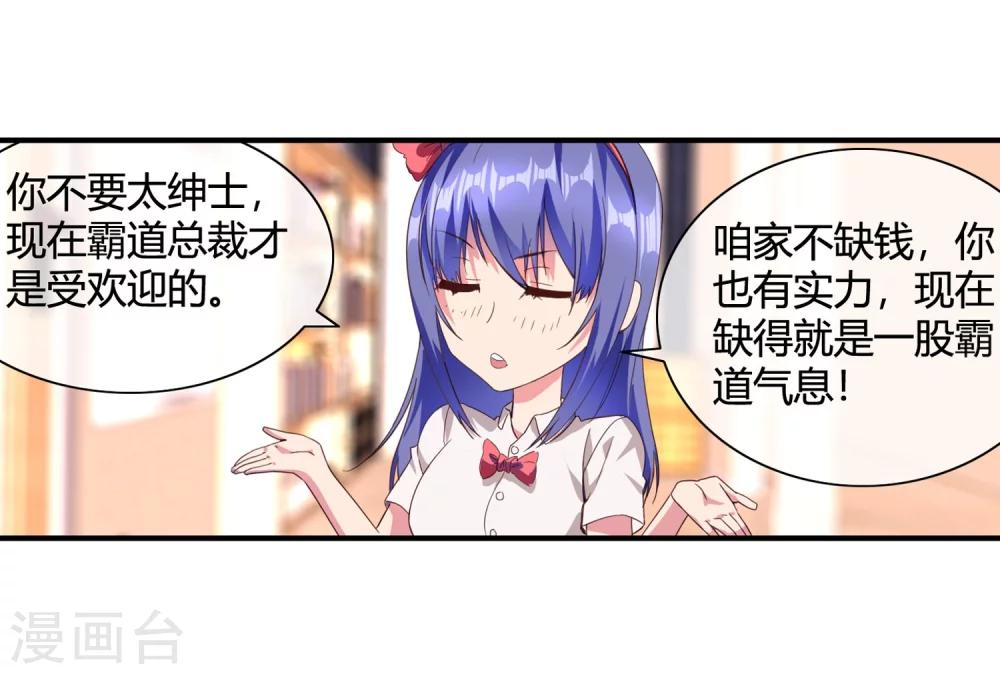 第69话 教你恋爱-第71话
