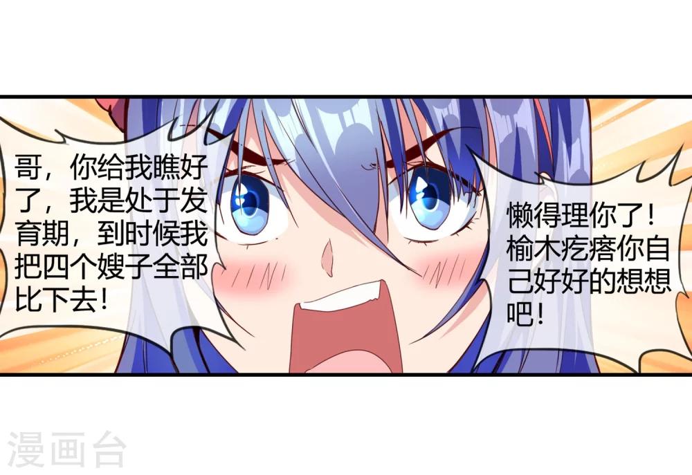 第69话 教你恋爱-第71话