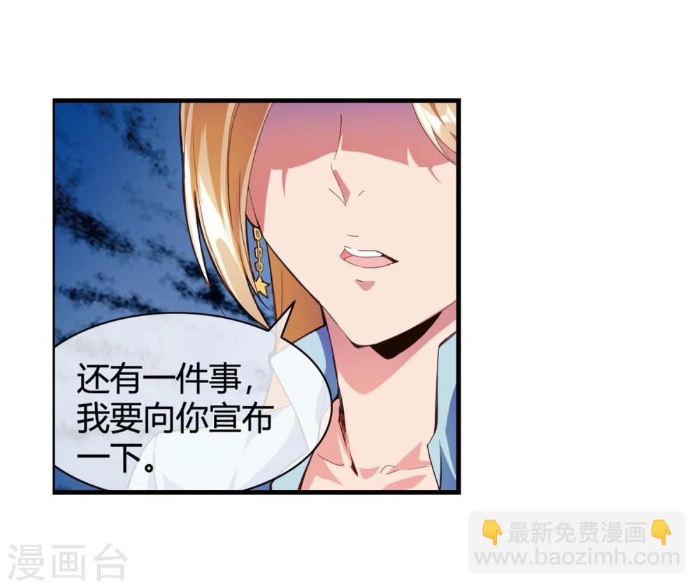 第69话 教你恋爱-第71话