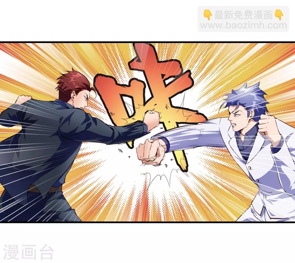 第71话 我叫姜程！-第73话