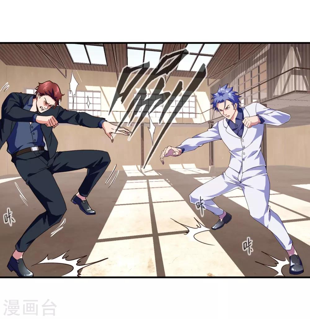 第71话 我叫姜程！-第73话