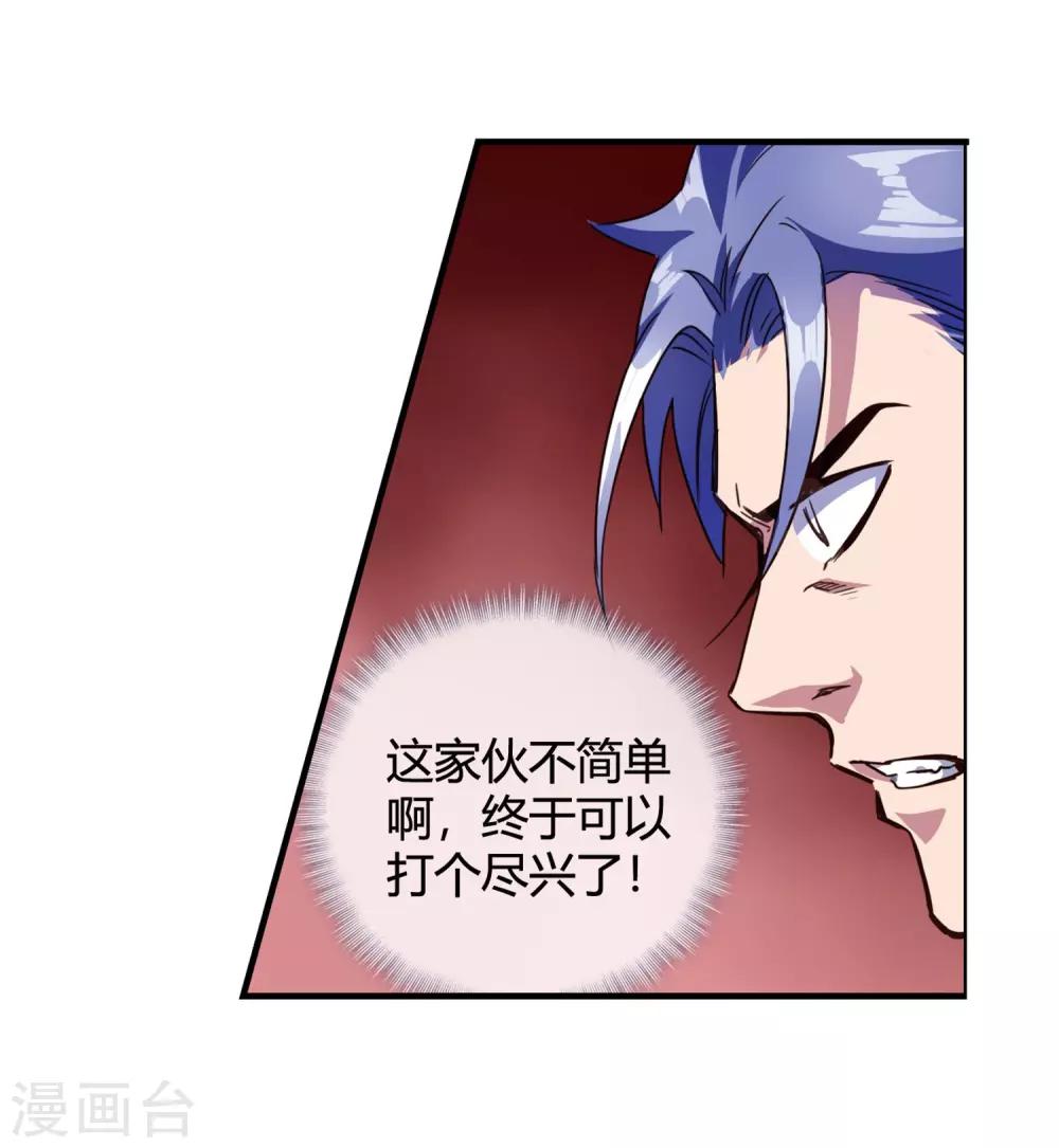 第71话 我叫姜程！-第73话