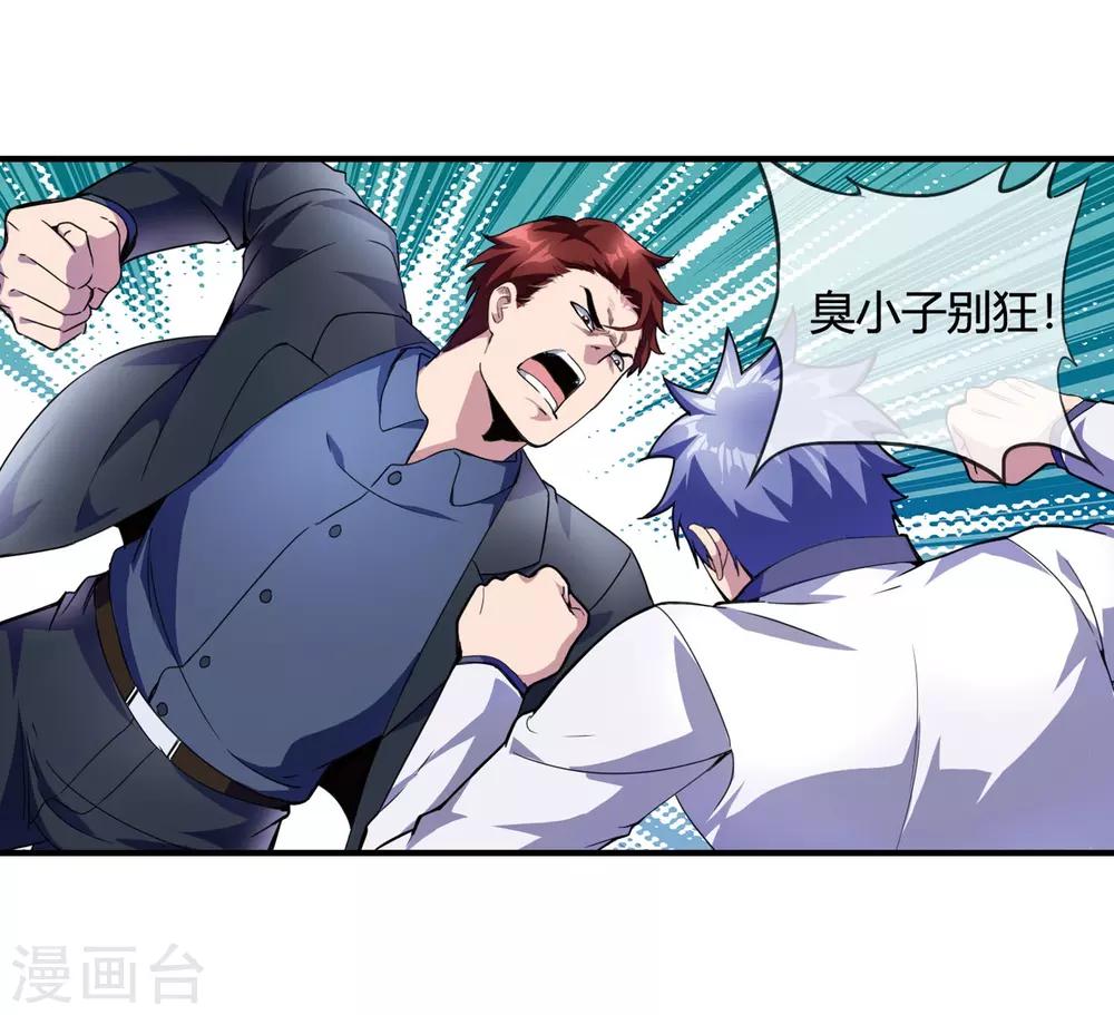 第71话 我叫姜程！-第73话