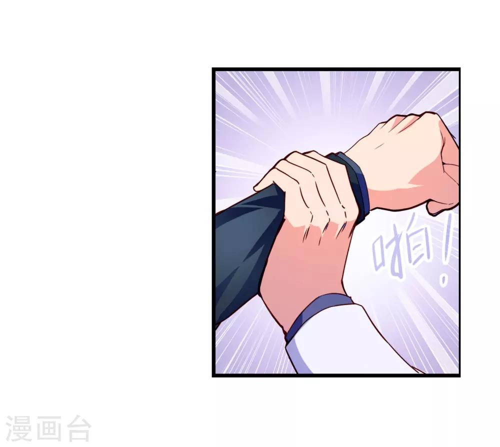 第71话 我叫姜程！-第73话